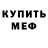 Кетамин VHQ Maria Rybakova