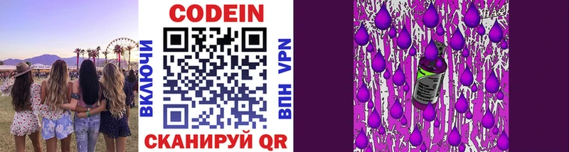 Купить закладки  Карталы  Codein Purple Drank 