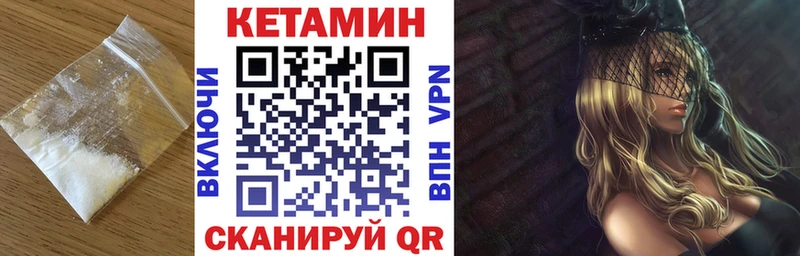 Кетамин ketamine  Купить  Карталы 